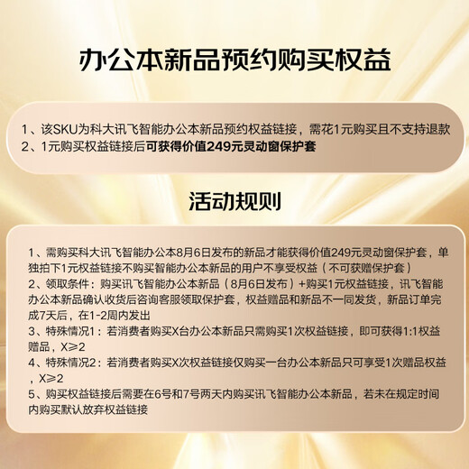 IFlytek cuaderno de oficina inteligente Air 2/Pro gran oferta lector de pantalla de tinta de libro electrónico de 8,2 pulgadas cuaderno de escritura a mano tableta de libro de papel electrónico cuaderno de conferencia nuevo cuaderno de oficina nuevo producto 1 yuan derechos de reserva para nuevos productos iFlytek Spark*controlador de doble motor Deepseek