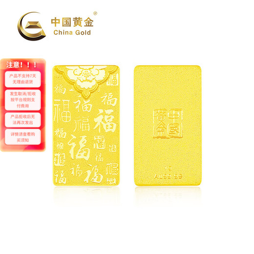 CHINA GOLD AU9999 New Pfaff Cultural Gold Bar 1g