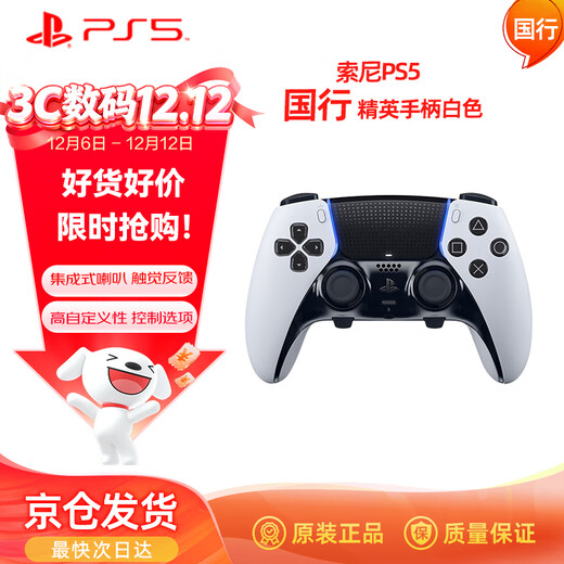 PlayStation Sony (SONY) PS5 DualSense Edge Wireless Game Controller PS5 Controller Elite Controller White National Bank