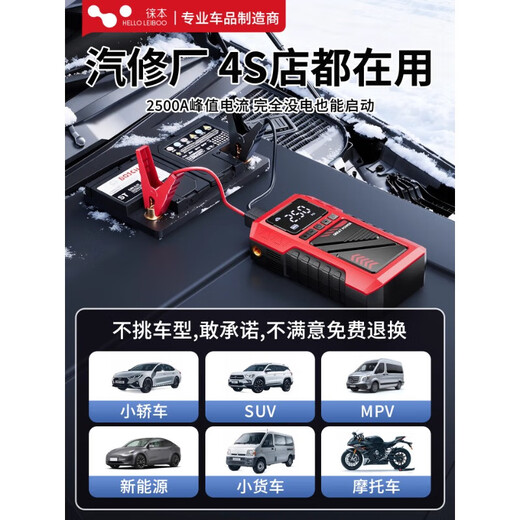 Car air pump, electric tire air pump, electric air pump, tire pressure measurement, emergency starting power supply all-in-one basic model, emergency power supply, air pump all-in-one machine, bold battery clip, storage bag