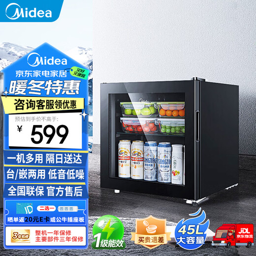 Midea displays refrigerated fresh cabinet 45 liters commercial high-end small beverage cabinet office small refrigerator hotel refrigerated cabinet bar bass ice bar first-class energy efficiency LC-45GM glazed stone black