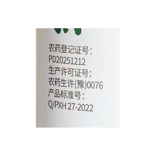 Xinke Biotech 1% Indolebutyric Acid Naphthalene Acetate Cucumber Rooting Plant Growth Regulator 100g/bottle