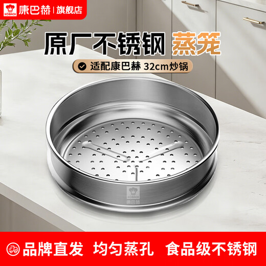 Kangbach wok steamer stainless steel steamer steamer steamer grid household steamer grate steamer rack thickened steamed bun steamer original stainless steel steamer 32cm