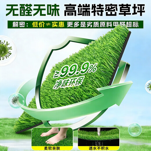 Renowned in Jiuzhou, simulated lawn carpet, fake turf bedding, plastic outdoor artificial court, artificial fence, artificial turf, 1 meter wide * 5 meters long, grass height 2 cm