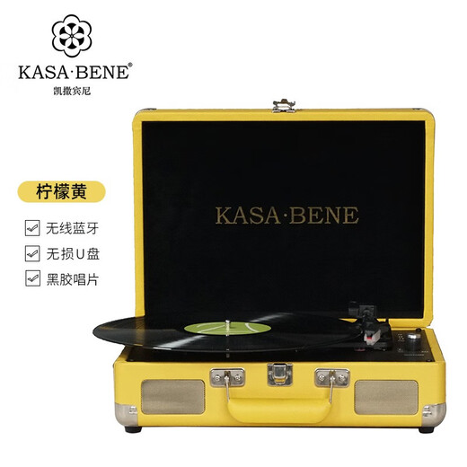 KASA.BENE Caesar Binney LP vinyl record player U disk Bluetooth speaker gramophone birthday gift old leather record player lemon yellow standard version 10W speaker