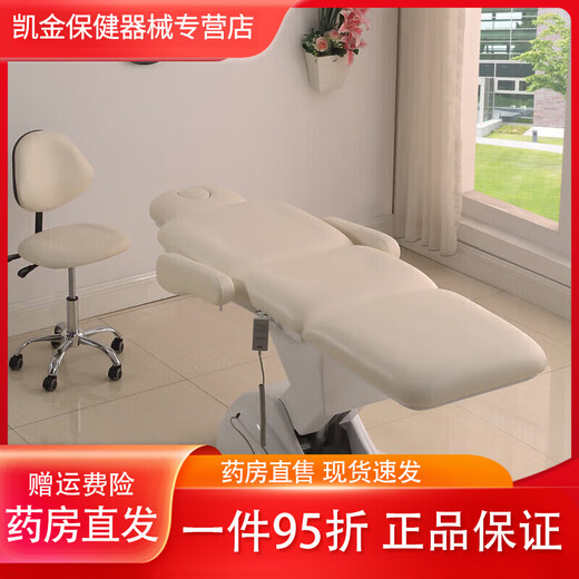 Universal medical electric beauty bed micro-surgery bed beauty massage bed injection bed tattoo embroidery bed folding multi-functional off-white one-to-three plus foot control