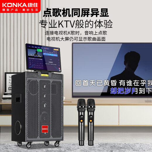 Konka family ktv audio set outdoor square dance audio with display screen home mobile karaoke speaker live performance large volume karaoke machine touch screen integrated karaoke machine 17-inch screen 10-inch bass 10-speaker dual microphone