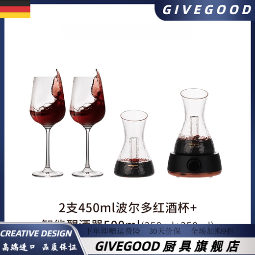 GIVEGOOD German imported quality smart red wine decanter household high-end electric wine divider quick decanter artifact gift smart decanter 500/m/l (250/m/l+250/