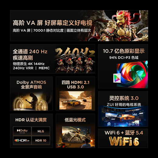 FFALCON Thunderbird TV Peng 7 26 models 55-inch high-end VA full channel 240Hz high brush HDMI2.1 94%P3 color gamut spiritual control system 55-inch flat-screen TV