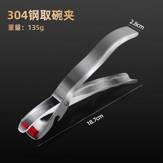 304 stainless steel anti-scalding bowl clamp silicone non-slip vegetable plate steamer clamp household kitchen artifact default