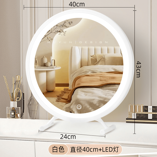 Mirror desktop vertical 2025 new makeup table mirror with light makeup mirror makeup mirror desktop desktop light luxury makeup mirror three-tone light large round mirror white high-definition mirror damage guarantee