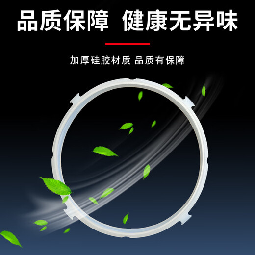 Jingwanhui electric pressure cooker sealing ring is suitable for Midea pressure cooker new 4-buckle 5L/6-liter pressure cooker lid silicone ring accessories rubber ring leather pad W810