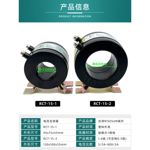 RCT-15-1 Ruisheng 50/75/100/200/5A current meter RCT-15-2/-3 current transformer C4037 10_5A_ RCT-15-1