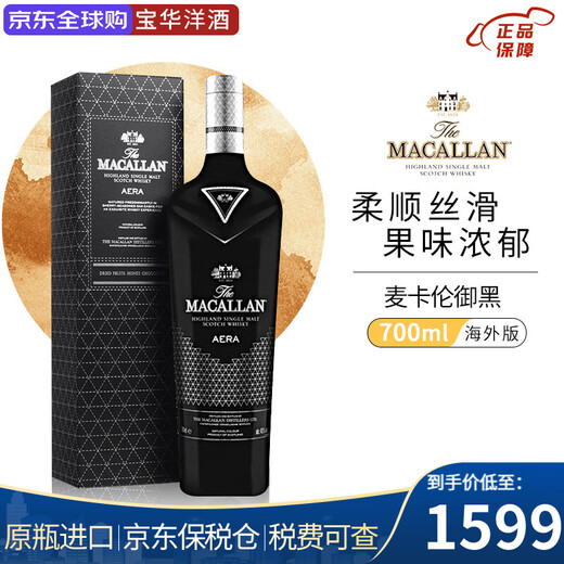 麦卡伦（MACALLAN）苏格兰单一麦芽威士忌酒 洋酒  12/18年雪莉桶  送礼 原瓶进口 麦卡伦御黑 700mL 1瓶