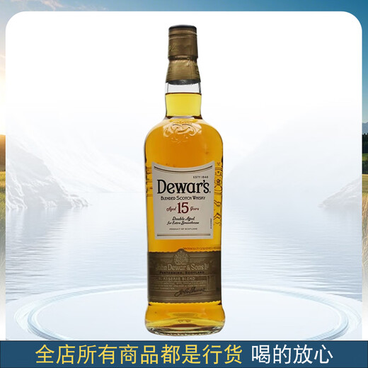 帝王洋酒 Dewar's whisky 调配型苏格兰威士忌 进口 帝王15年 无盒带码