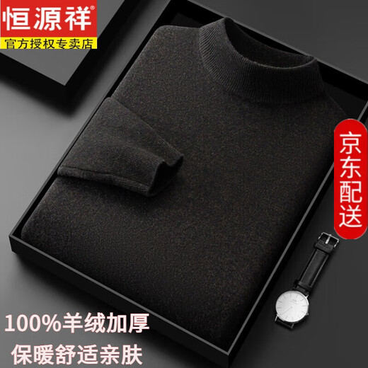 Hengyuanxiang premium cashmere sweater for men 100% pure cashmere half turtleneck solid color casual thickened warm middle-aged knitted bottoming sweater camel gift box packaging