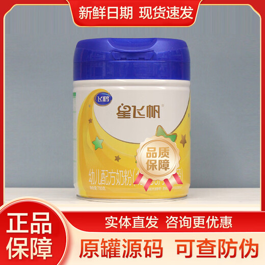 Feihe Milk Powder Feihe Star Feifan Milk Powder Formula Milk Powder 700g canned traceable 3 sections 700g