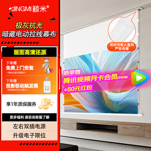 Jingmi-Projektionswand Smart versteckter elektrischer Photonenbildschirm 8K Zuhause Wohnzimmer Schlafzimmer an der Wand montierte elektrische Fernbedienung Heben Doppelstecker Stromversorgung Projektorbildschirm versteckter Projektionsbildschirm Photonengrau (aufgehängter Zugdraht) elektronische Grenze 丨intelligente Verbindung 100 Zoll