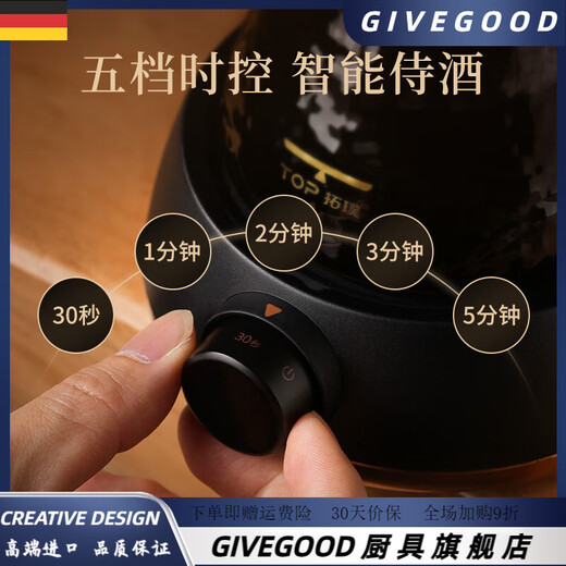 GIVEGOOD German imported quality smart red wine decanter household high-end electric wine divider quick decanter artifact gift smart decanter 500/m/l (250/m/l+250/