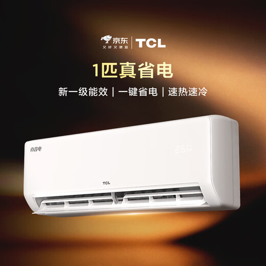 TCL air conditioner new product Jingdong joint true power saving large 1 horsepower new first-class energy efficiency frequency conversion pure copper tube cooling and heating wall-mounted energy-saving KFR-26GW/JD21+B1 national subsidy