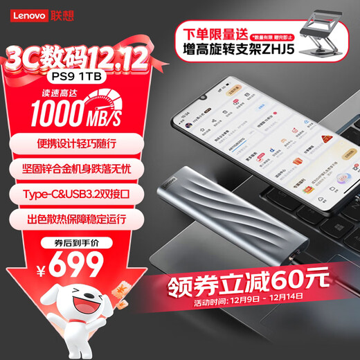 Lenovo 1 TB Nvme1000 MB/s mobiles Solid-State-Laufwerk (PSSD) PS9 Typ-C USB3.2 Dual-Interface-Mobiltelefon, direkt mit externem Laptop verbunden