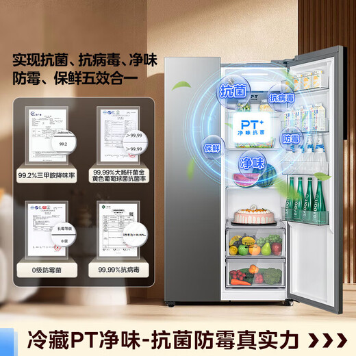 Midea refrigerator side-by-side double-door multi-door refrigerator first-class energy efficiency dual-frequency air-cooled frost-free large-capacity smart home refrigerator national subsidy trade-in 550 liters | frequency conversion dual cycle