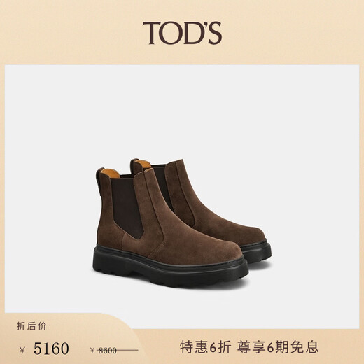 TOD S End of Season Sale TOD S Official Men's Leather Chelsea Ankle Boots Fashion Boots Brown 40 It is recommended to order one size smaller