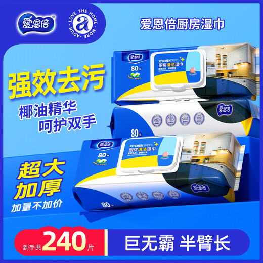 Ionbe kitchen wipes 80 pieces * 3 packs of powerful oil-removing kitchen paper, large and thickened disposable rags, range hood cleaning