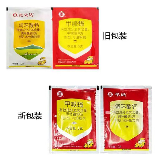 Quanfeng 5% Prohexadione Calcium 98% Mephenidol Mepigenol set of plant growth regulator 10g+5g/set *10 sets