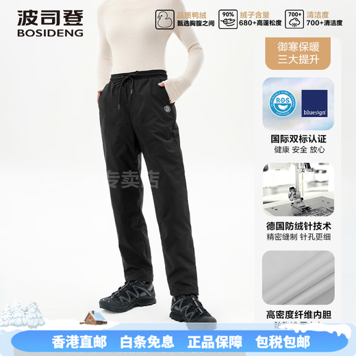 BOSIDENG Down Pants Women's Winter Outerwear Black Fashion Workwear Versatile Slim Women's Pants Black 8056-New Elastic Waist S 160