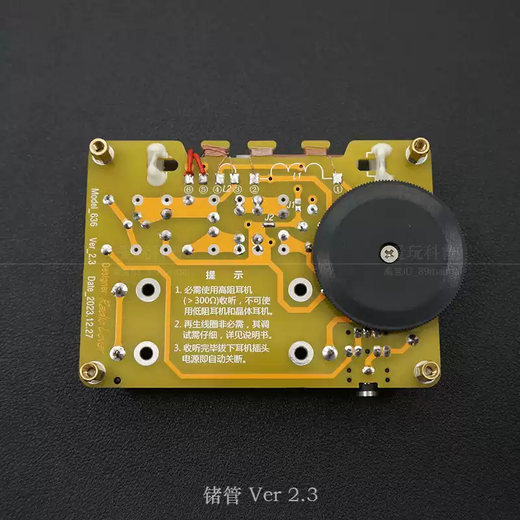 Germanium tube 636 single tube semiconductor radio circuit x board DIY kit, regenerated direct amplifier assembly parts, germanium tube yellow circuit board finished product + 600 euros