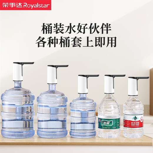 Royalstar bottled water pump, electric water pump, large barrel water pressure water dispenser, pure bucket water dispenser, automatic water dispenser, foldable model, anti-bacteria and insect-proof, more hygienic