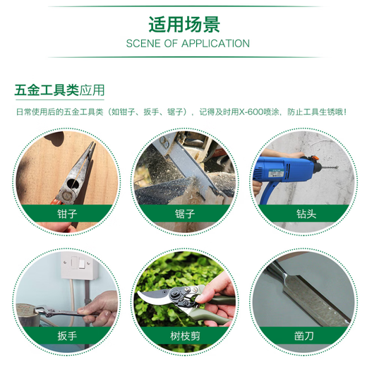 AUTOTRIO X-600 anti-rust lubricant 450ml multi-functional lubricant anti-rust oil loosening agent rust remover loosen rusty parts clean and dehumidify lubricate bearing hinges eliminate abnormal noise