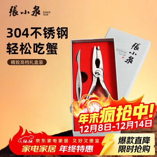 Pinces de crabe poilues en deux parties de crabe Zhang Xiaoquan, pics à éplucher le crabe, aiguilles mangeuses de crabe, ensemble de deux pièces, boîte-cadeau en acier inoxydable, outils mangeurs de crabe, deux crabes, deux crabes (coffret cadeau)