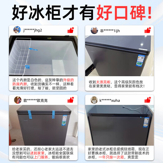 Haier 300 liter household large capacity freezer, upgraded PCM steel plate liner, no need for frequent defrosting, fully frozen and quick-frozen, small 200/308 liter commercial fresh-keeping, first-class energy efficiency, 200 liters, good appearance, upgraded PCM steel plate liner, minus 35 degrees