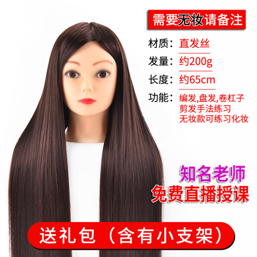 Camis wig color head model practice braided hair makeup model head apprentice dummy head model simulation hair salon styling doll head stand (straight hair) brown + gift bag
