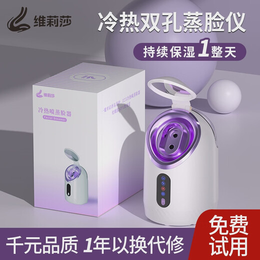 Verisa 2025 new facial steamer household hot and cold dual spray spray facial steamer shrink hair set two-in-one hot and cold facial steamer + blackhead device