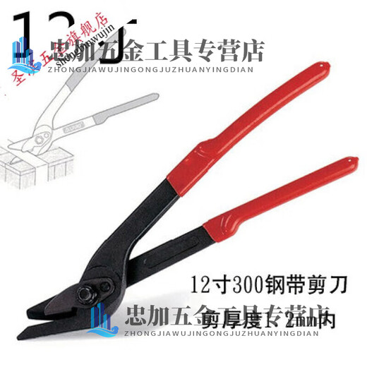 RSRDDY18 24-inch with scissors, iron scissors, long-handled steel strip scissors, unpacking scissors, industrial grade customization. Steel strip, steel strip scissors 12 inches 300