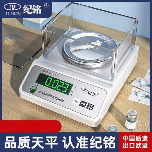 JM JIMING electronic scale 0.01 precision electronic balance scale high-precision gold jewelry weighing laboratory household small higher precision disc 300g_0.01g accuracy_with windshield + weight