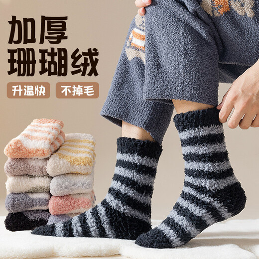 Coral velvet socks for men in autumn and winter, plus velvet and thickening to keep warm, couples sleep and confinement at home, women's adult floor socks, egg yolk, tangerine, cherry pink, coffee color, one size fits all, one size fits all 3540