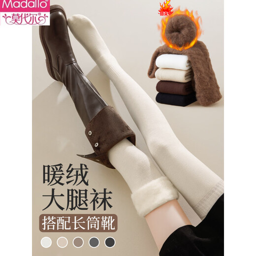 Modal boots over-the-knee socks for women in autumn and winter, plus velvet and thickening to keep warm, over-the-knee velvet thigh socks, white long-tube winter, extra length/thick plush plush, black 1 pair, one size fits all, extra length, farewell to long johns/replacement of leggings, suitable for 150-16