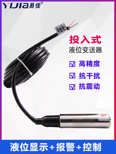 Injection-type liquid level meter fire water tank pool water level controller display instrument liquid level transmitter 420mA 4G wireless liquid level measurement range 5 meters