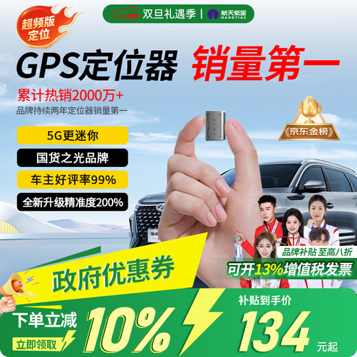 Aerospace Zijin GPS locator strong magnetic installation-free car positioning artifact vehicle tracker anti-theft micro tracker