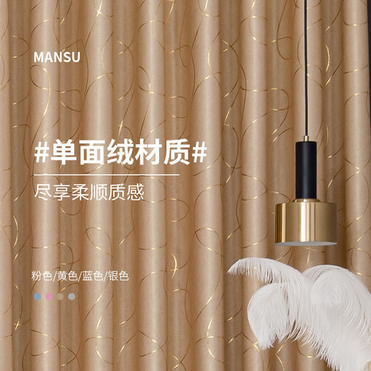 Vinoa hot stamping full blackout curtain 2024 new style simple light luxury thickened living room bedroom finished curtain Rich Reunion-Rich Reunion-Lake Blue Perforated 4.0m*2.7m 1 piece Width and height can be shortened