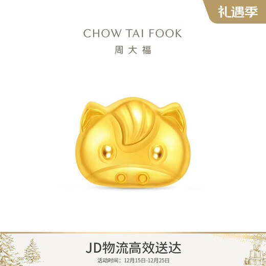 Chow Tai Fook Zodiac Pony Golden Seal Little Golden Bean (labor cost 0) 6.2cm about 1g IF2750 Christmas gift