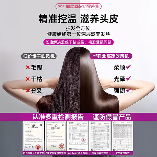 National 3C Certification丨4.5 billion negative ions for hair care Leafless high-speed hair dryer for home hair care with high power and no harm to hair Constant temperature hair dryer quick-drying Huaqiangbei Bright purple-single nozzle丨4.5 billion moisturizing negative ions for constant temperature hair care 2025 new style丨Top version 1 1 version 1.8 meters long gift box