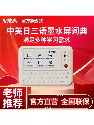 Shantou Lincun word machine ink screen electronic dictionary AI search all-in-one word artifact dictionary C1slim English learning machine primary school and high school intelligent translator C1Slim ink screen dictionary/comes with lanyard + earphones + cute protective box as standard