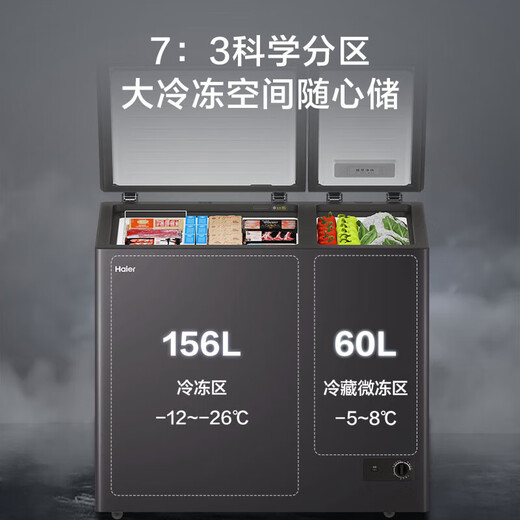 Haier freezer household dual-temperature refrigeration and freezing dual-purpose 200/300 liters and above commercial large-capacity double-door fresh-keeping freezer trade-in double-door dual-temperature plant extract purification 216L
