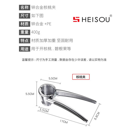 Olevo German imported quality walnut clip household walnut peeling artifact nut opening tool multi-functional hazelnut pliers digging zinc alloy_walnut clip weighted and thickened 400g