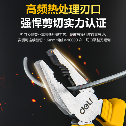 Deli home handmade DIY rebound type labor-saving pliers three-piece set wire cutters needle nose pliers diagonal nose pliers vise